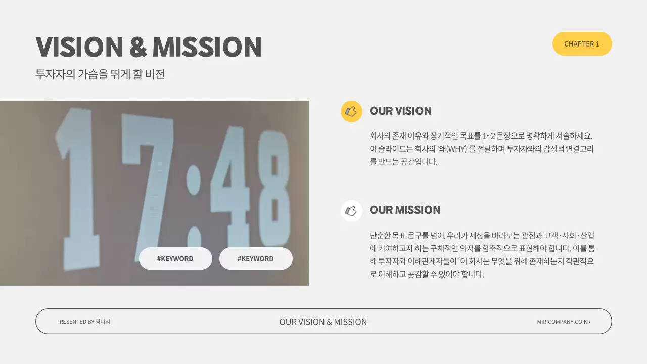 회색 미니멀 IR 덱 템플릿