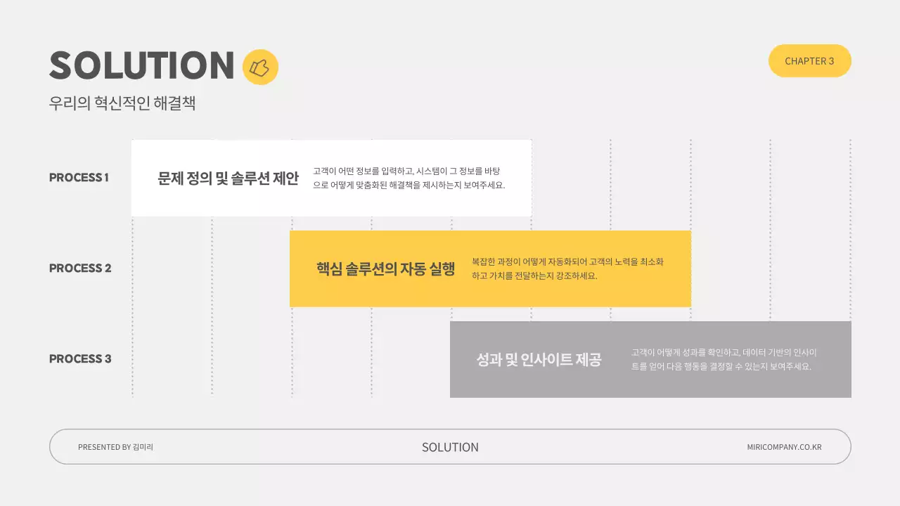 회색 미니멀 IR 덱 템플릿