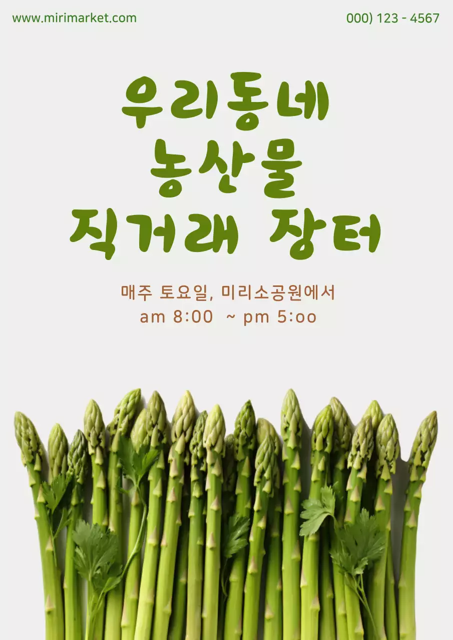 베이지 심플 장터 안내