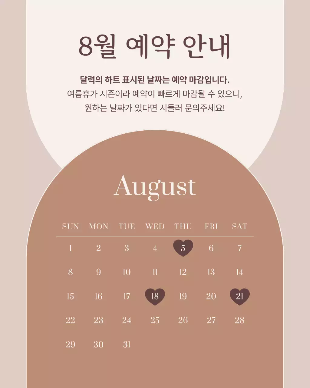 갈색 모던 네일아트 홍보