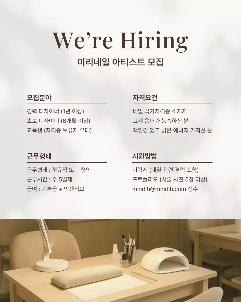 베이지색과 갈색의 심플한 네일샵 퍼즐 피드 게시글