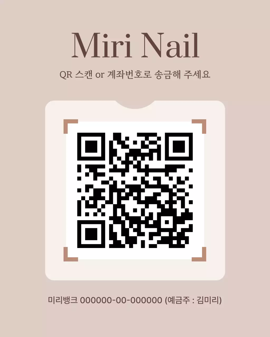 갈색 모던 네일아트 홍보