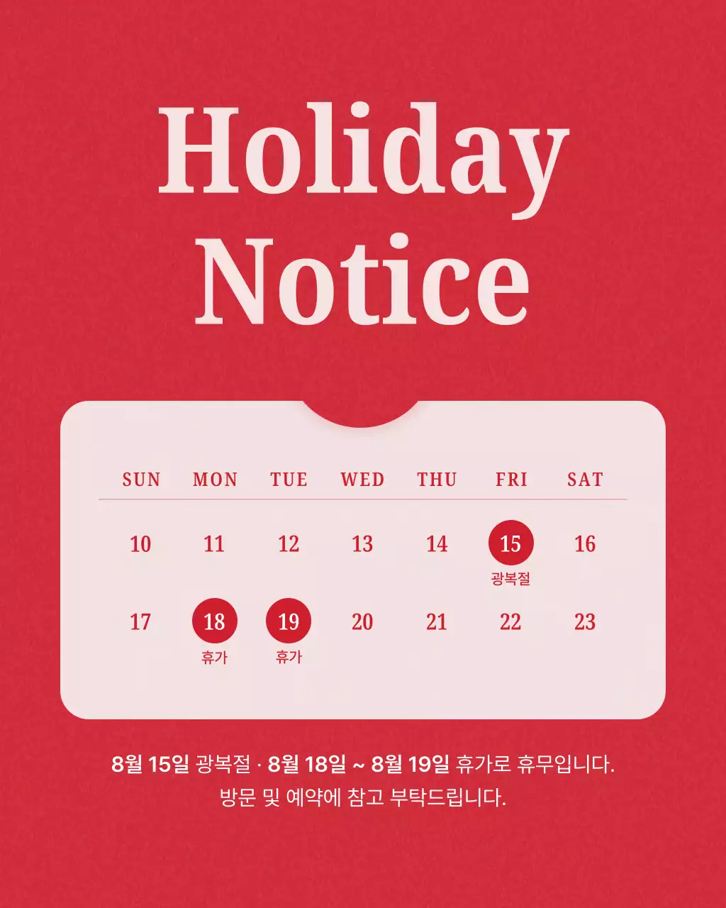 빨강 모던 네일샵 홍보