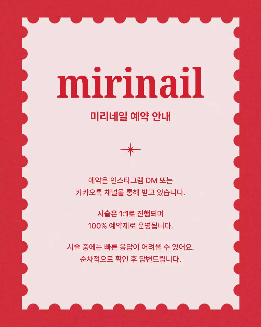 빨강 모던 네일샵 홍보