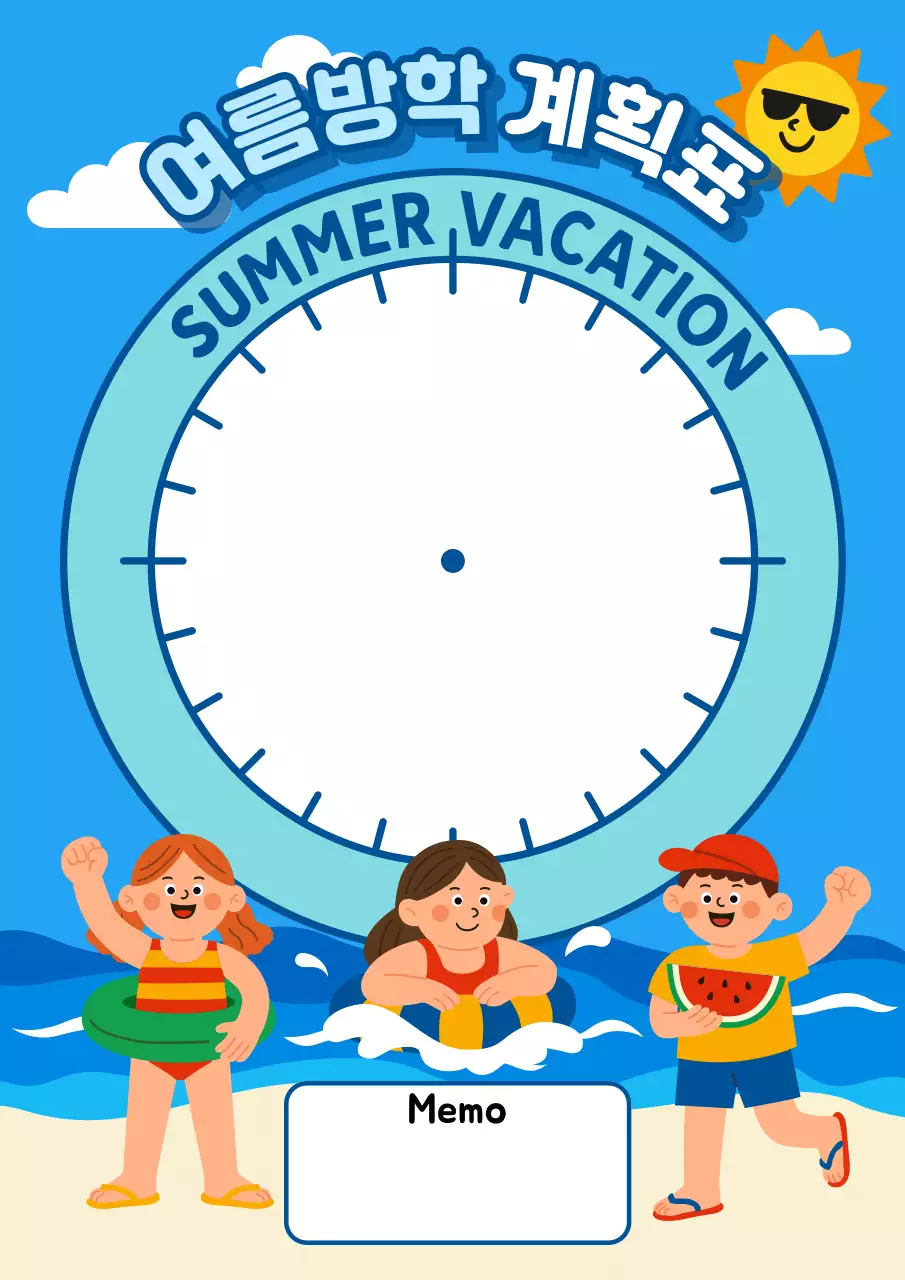 파랑 아기자기한 여름방학 계획서