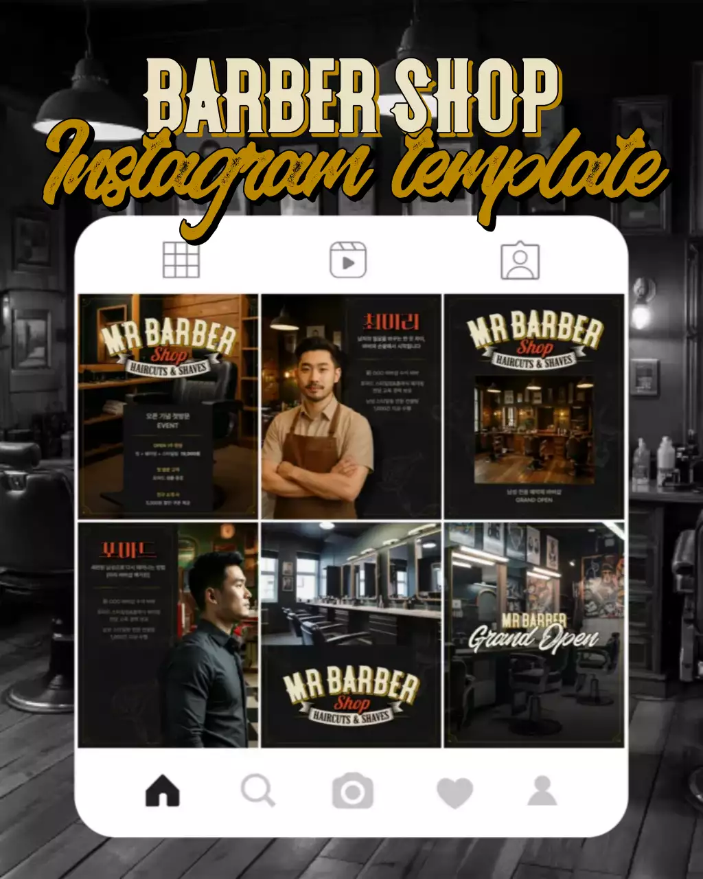 빈티지 바버샵 홍보 디자인