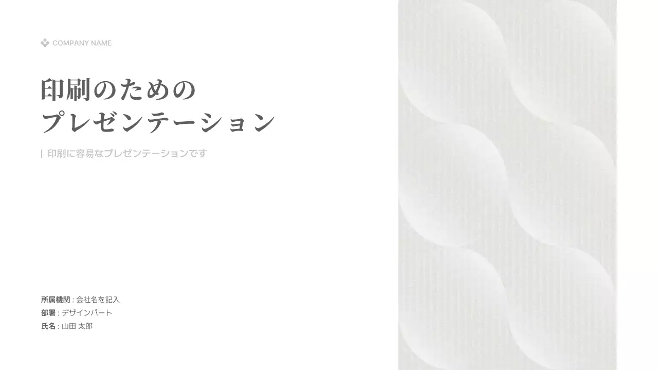 白 シンプル ビジネス プレゼンテーション