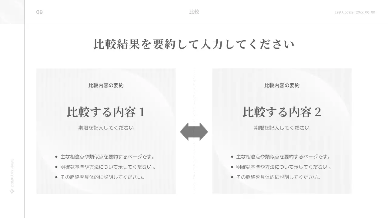白 シンプル ビジネス プレゼンテーション