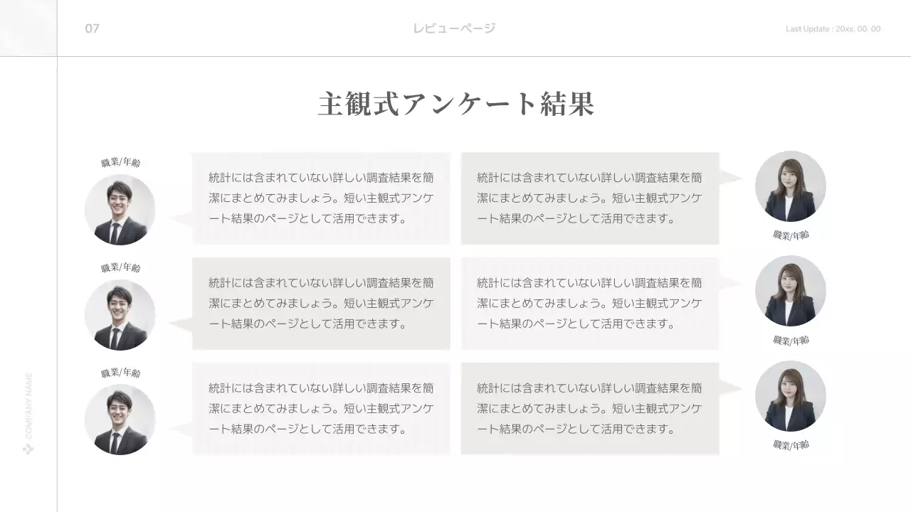 白 シンプル ビジネス プレゼンテーション