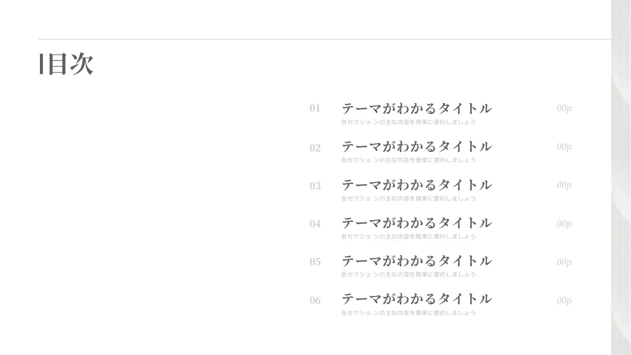 白 シンプル ビジネス プレゼンテーション