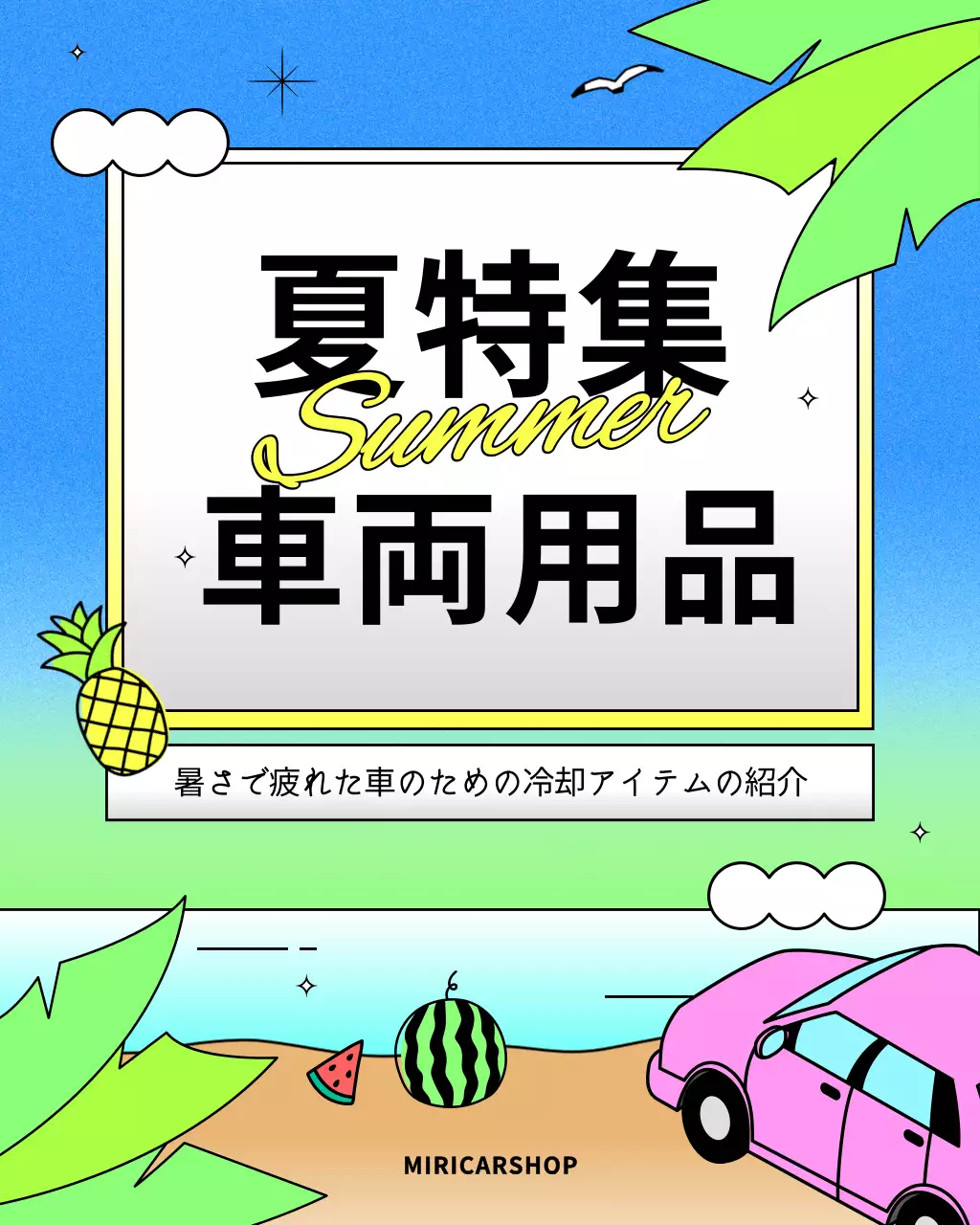 青 ポップ 車両用品 ポスター