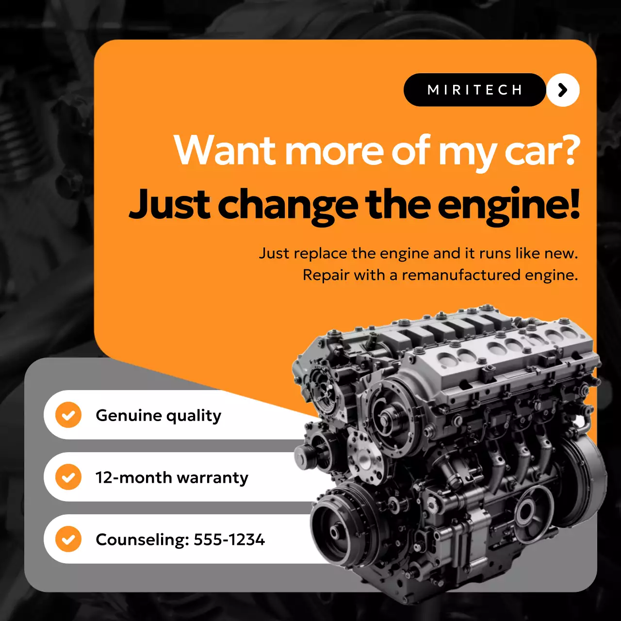 오렌지 모던 엔진 프로모션