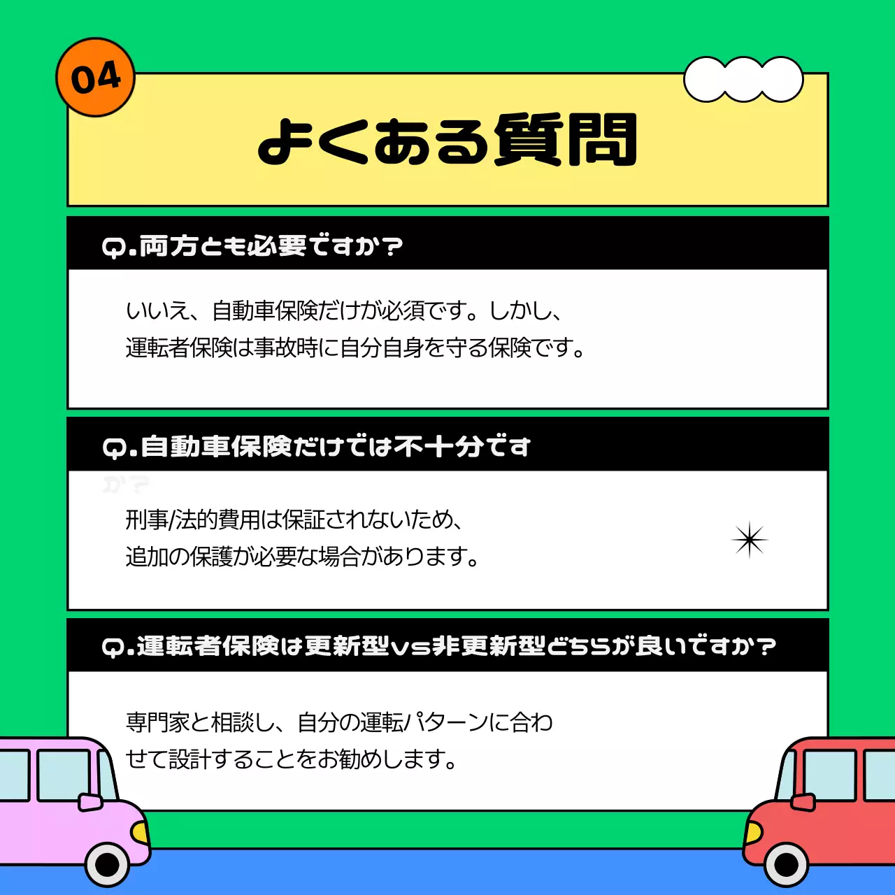 青 かわいい 保険 ポスター