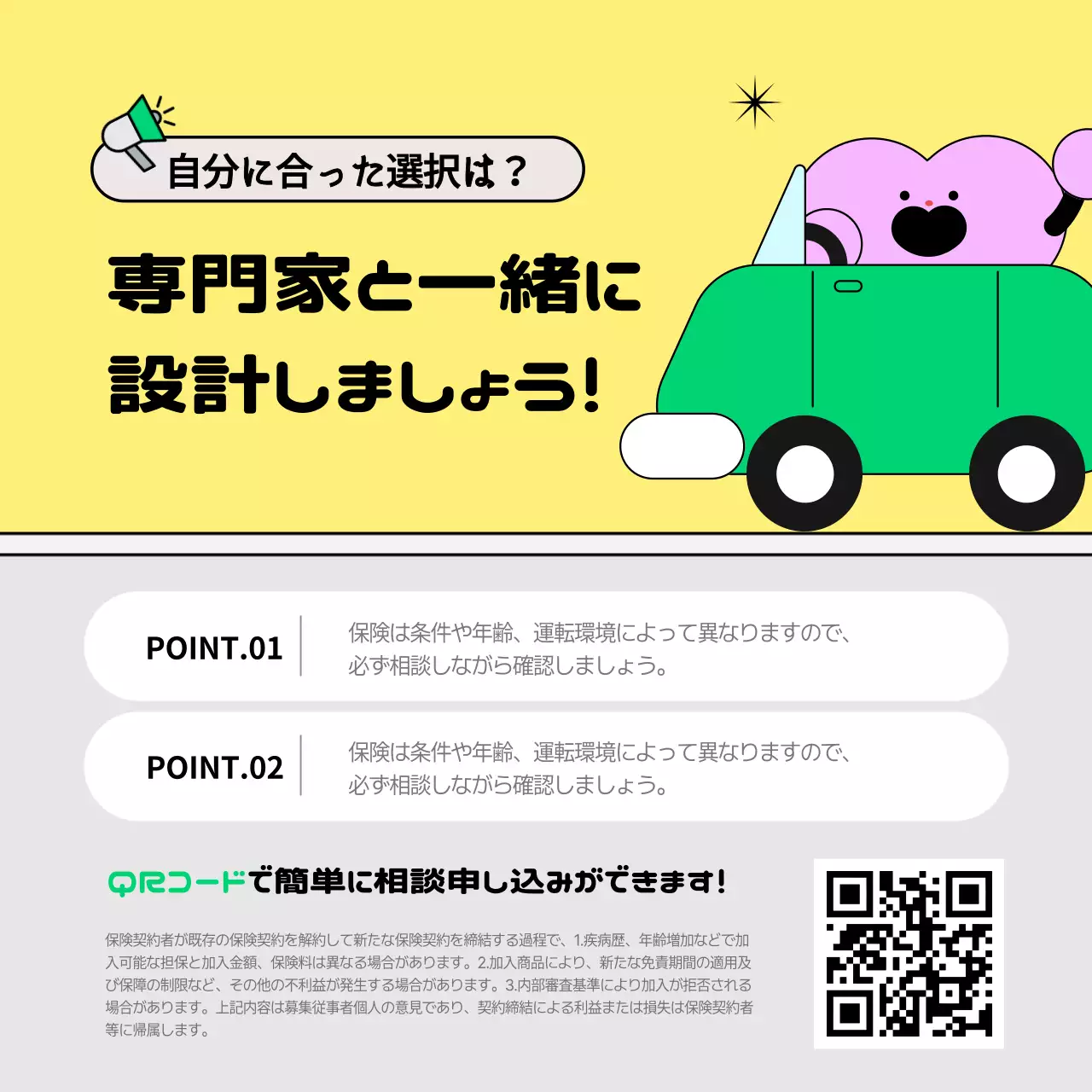 青 かわいい 保険 ポスター