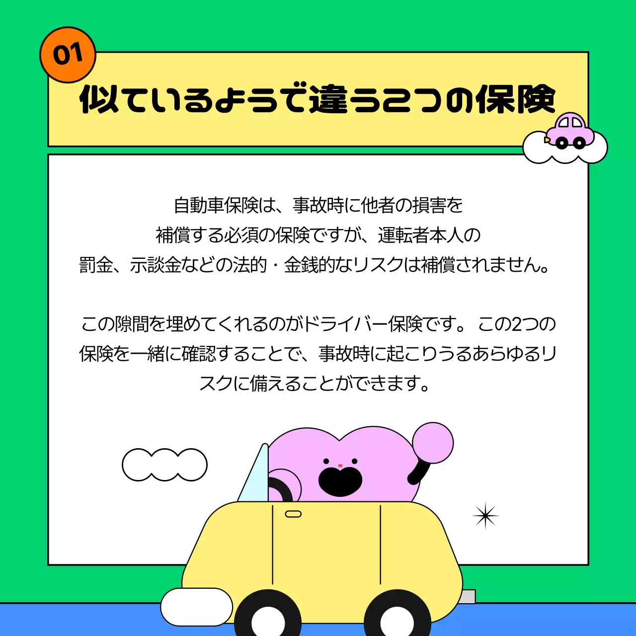 青 かわいい 保険 ポスター