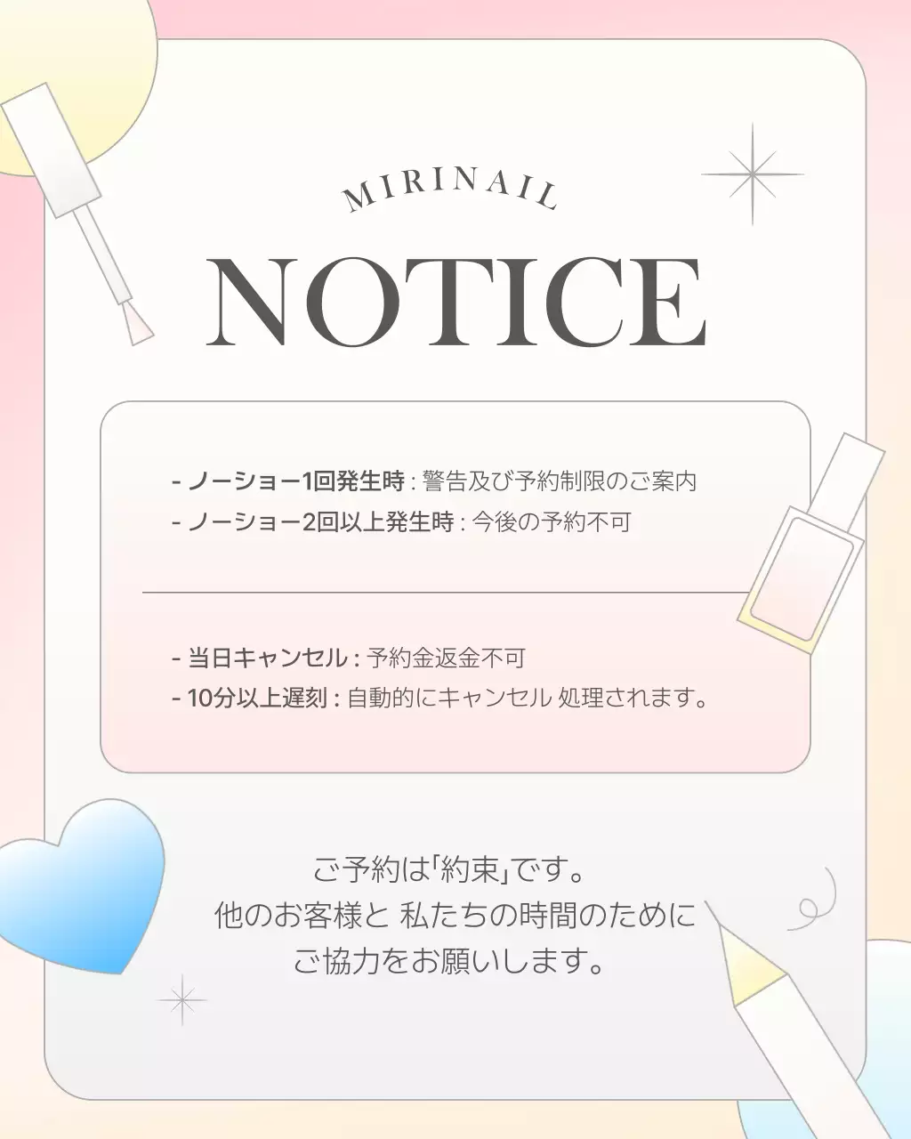 ネオン シンプル サロン お知らせ