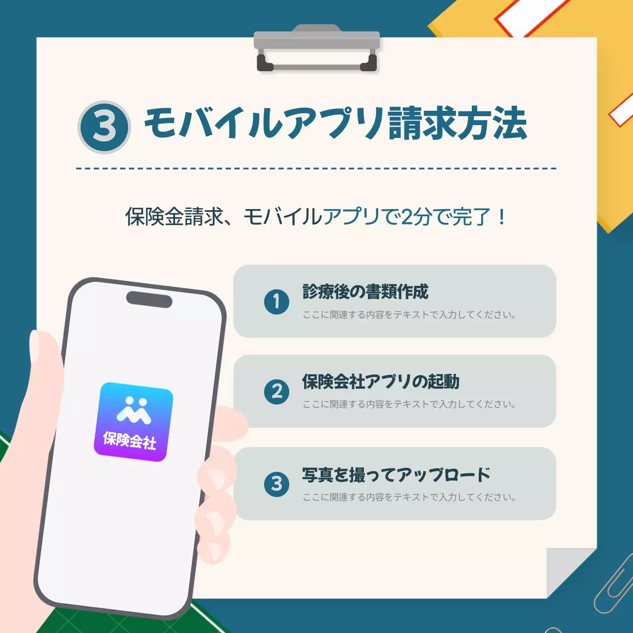 青 シンプル 保険 ガイド