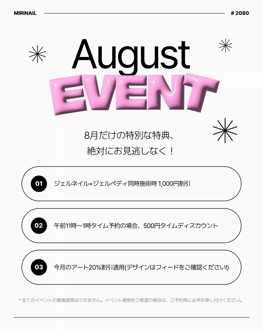 白黒 モダン イベント お知らせ