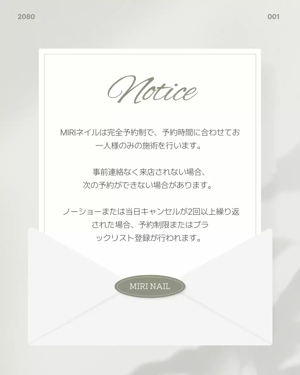 白黒 シンプル サロン お知らせ