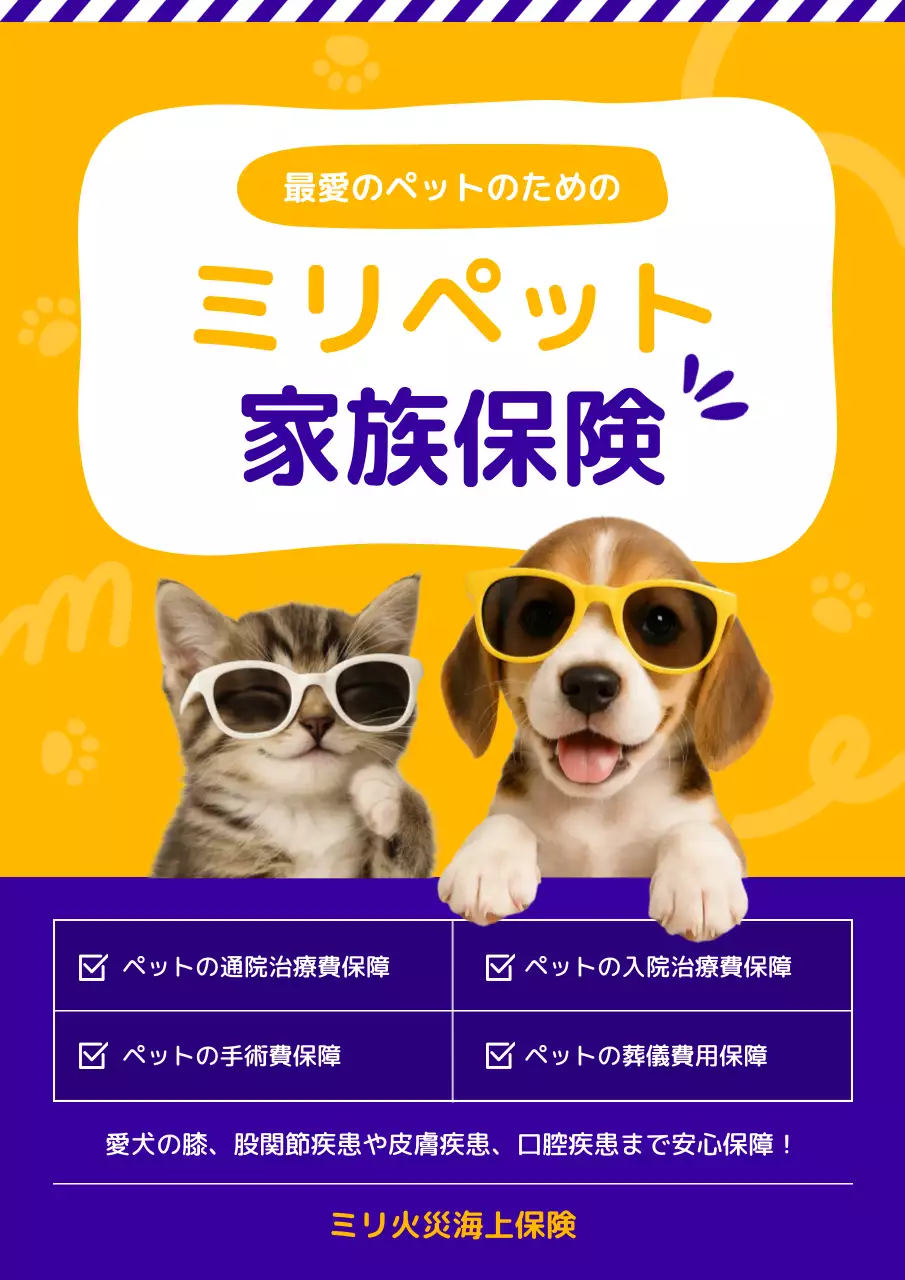 黄色 かわいい ペット ポスター