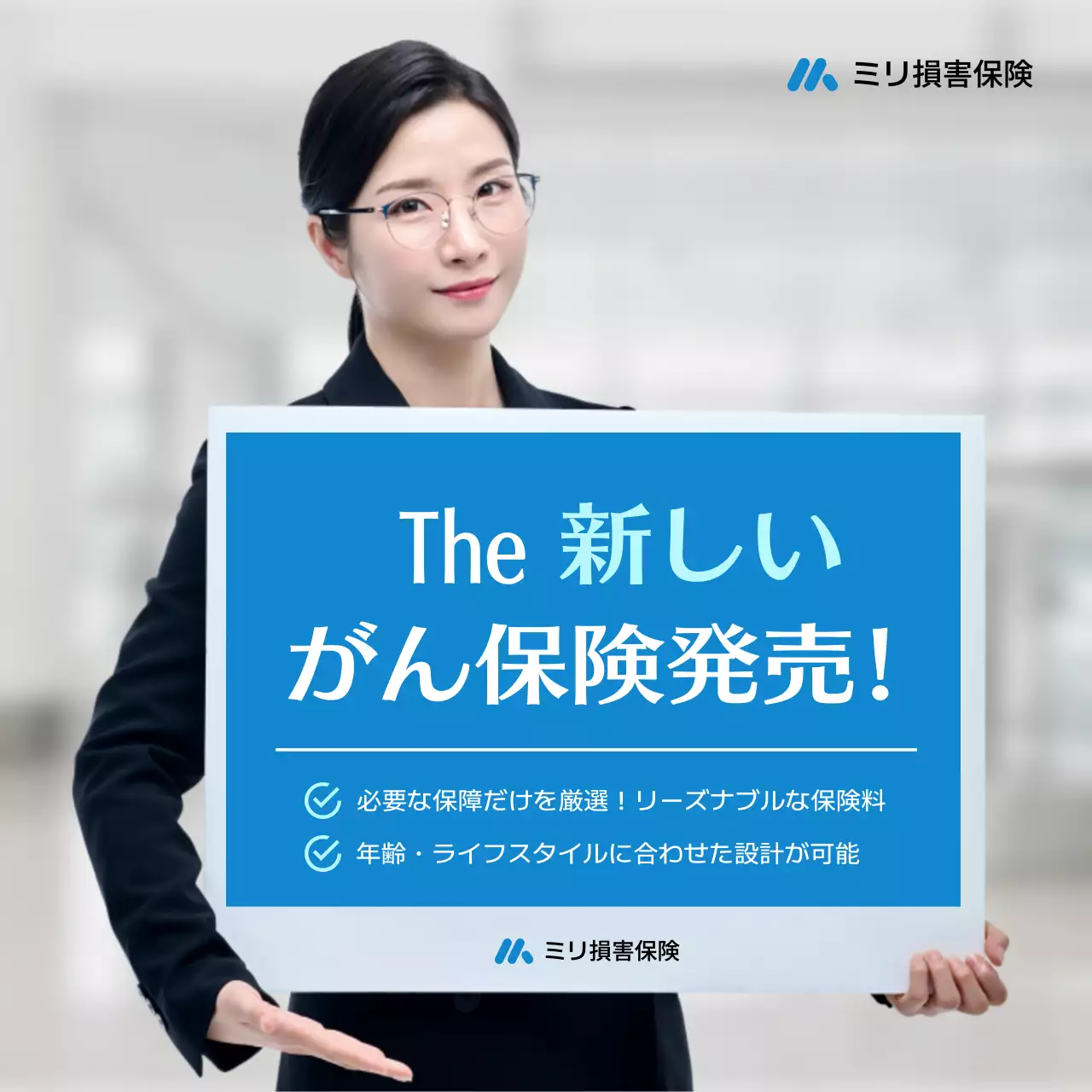 青 シンプル 保険 看板