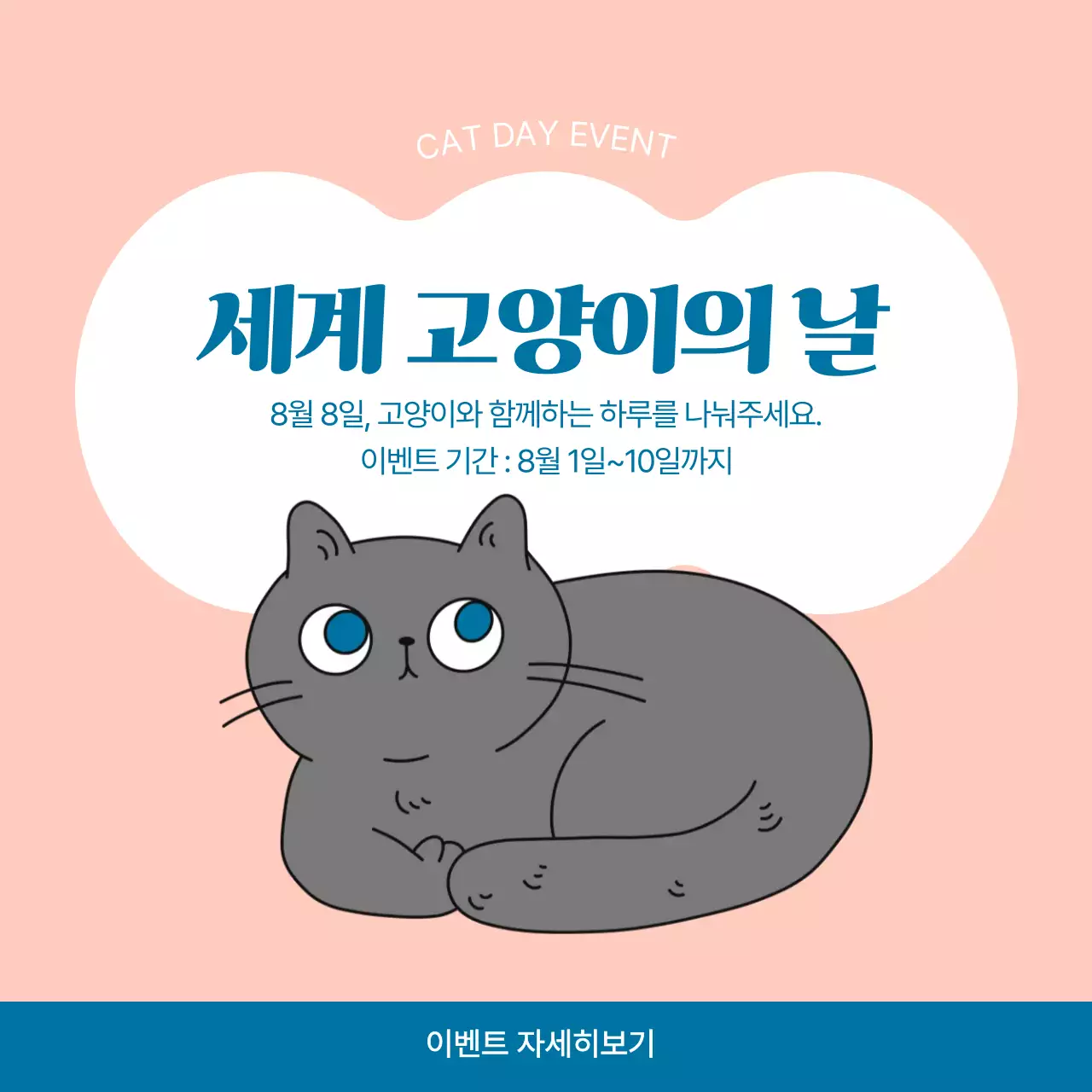 핑크 아기자기한 반려동물 이벤트 안내
