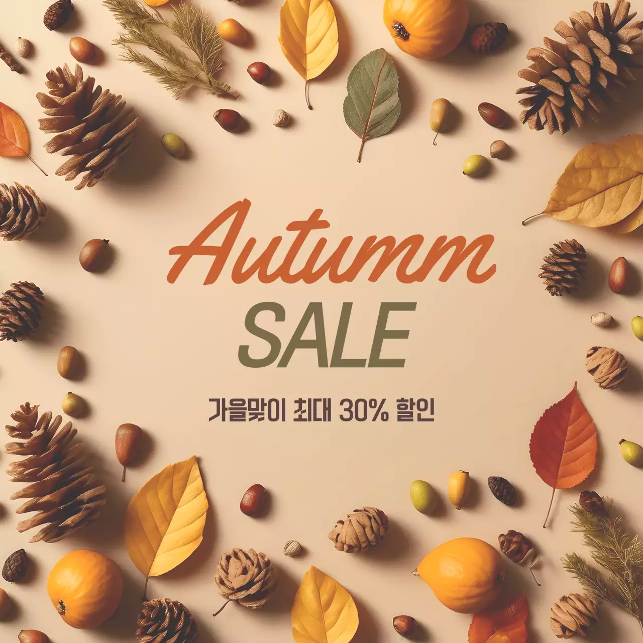 베이지 빈티지 가을 프로모션