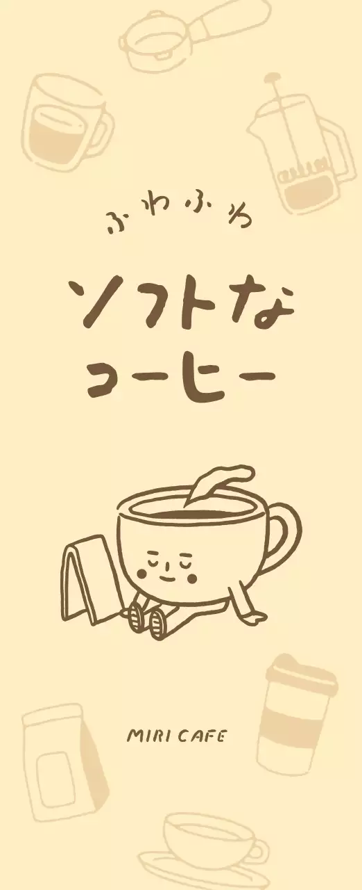 ベージュ かわいい カフェ メニュー