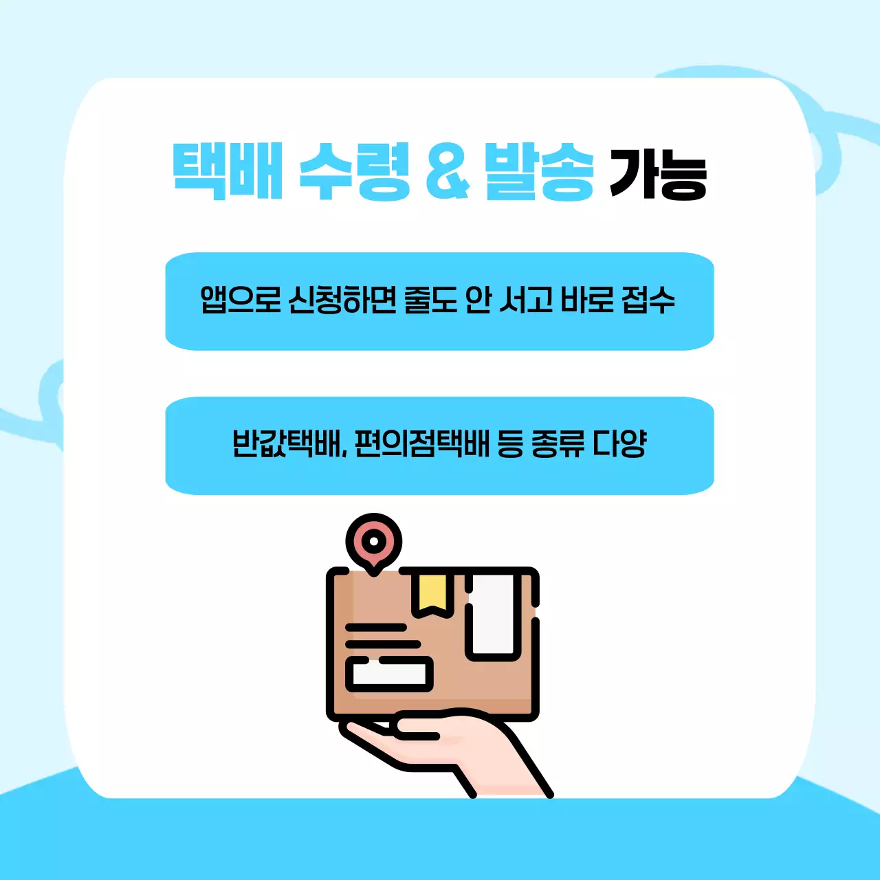 하늘색 심플 편의점 광고