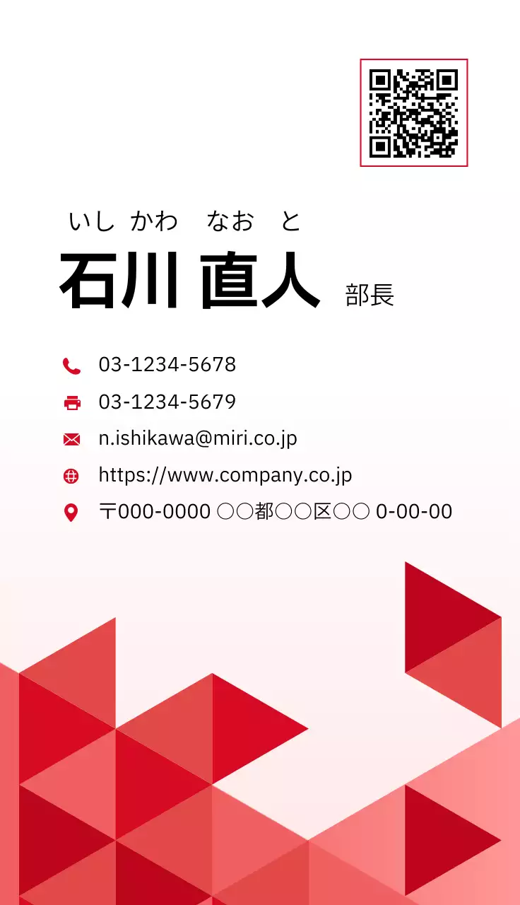 赤 モダン ビジネス 名刺 ポリゴン