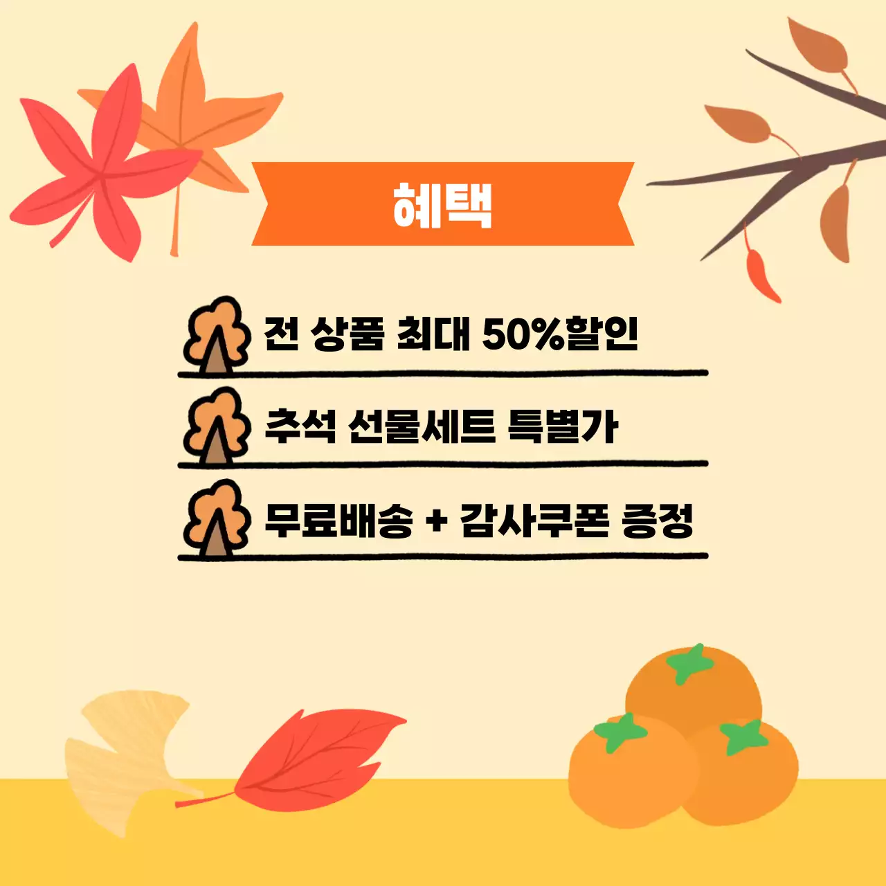 베이지 기본 할인 행사