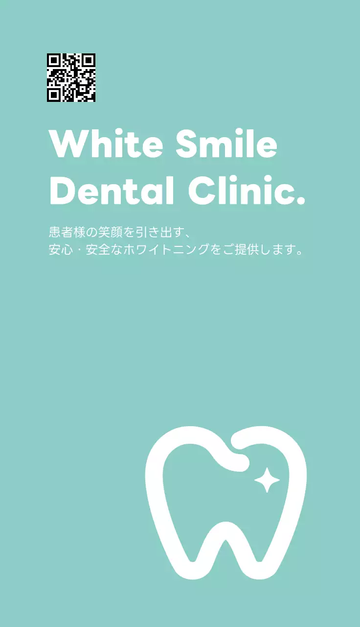 水色 シンプル 歯科 名刺 医療業界ポイント