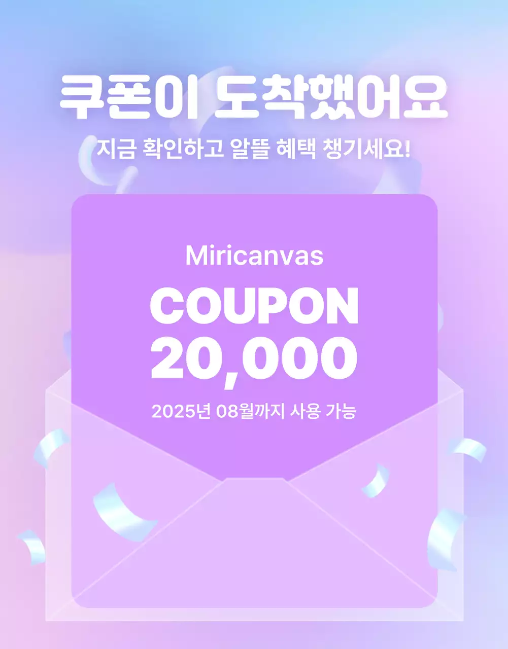 연보라 모던 쿠폰 프로모션