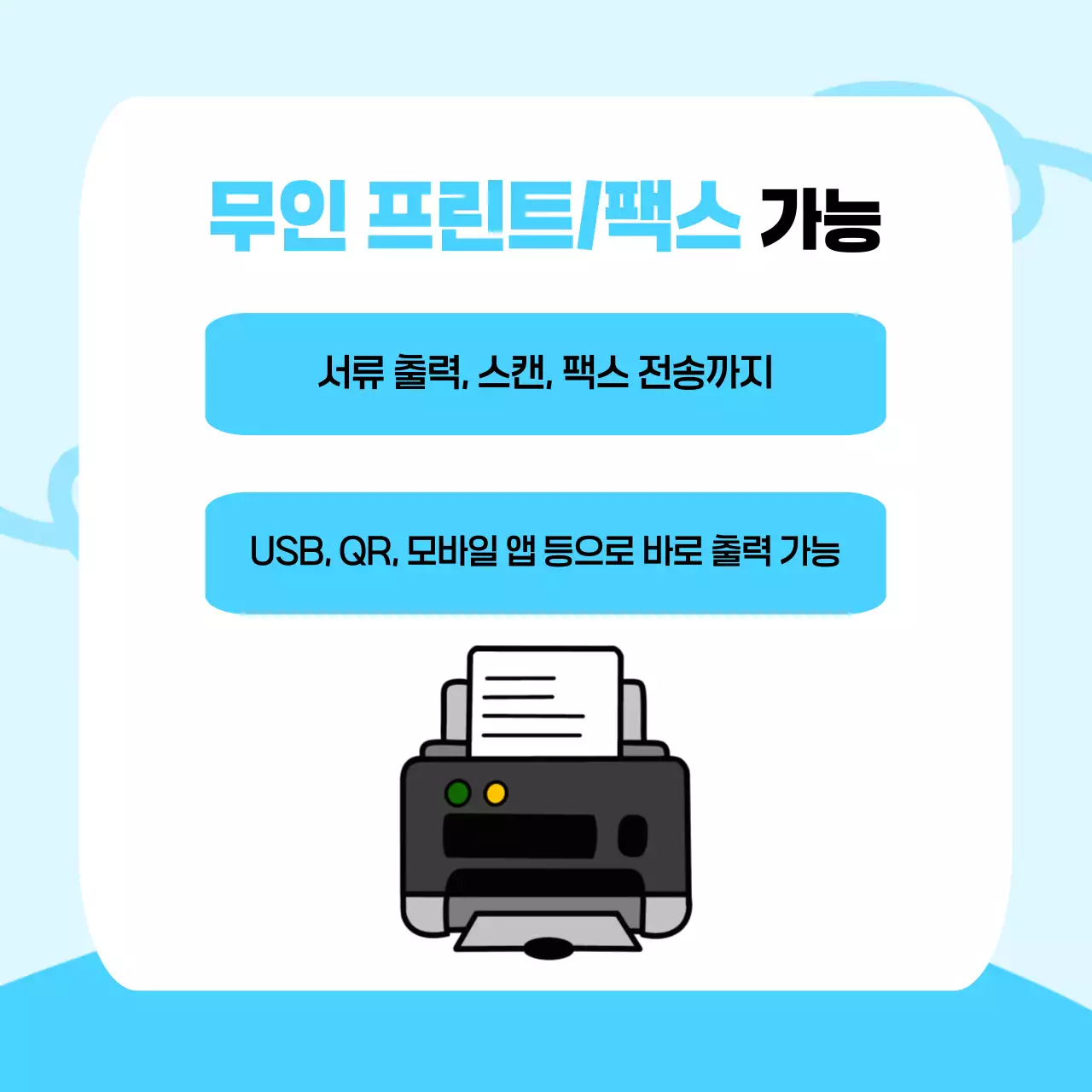 하늘색 심플 편의점 광고