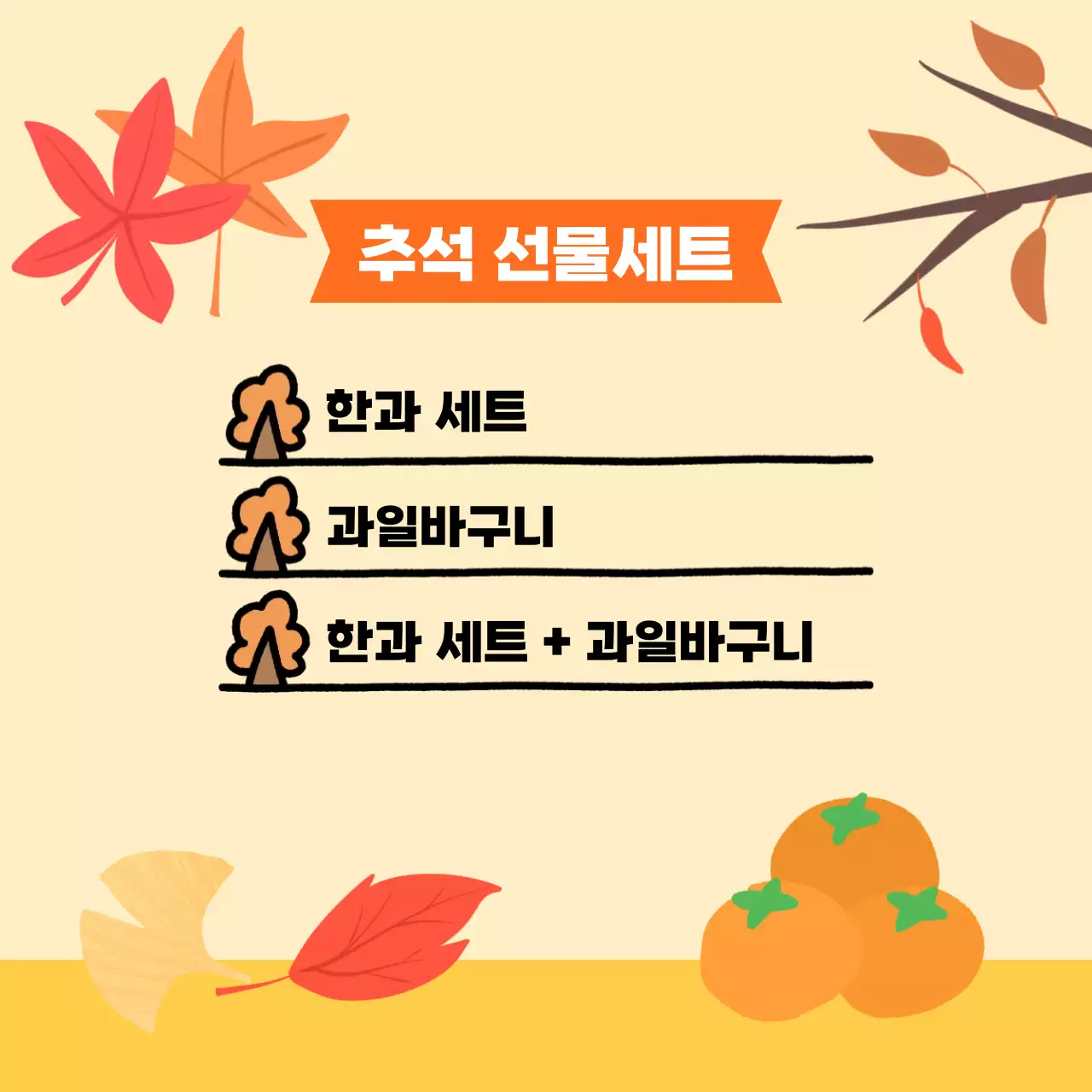 베이지 기본 할인 행사