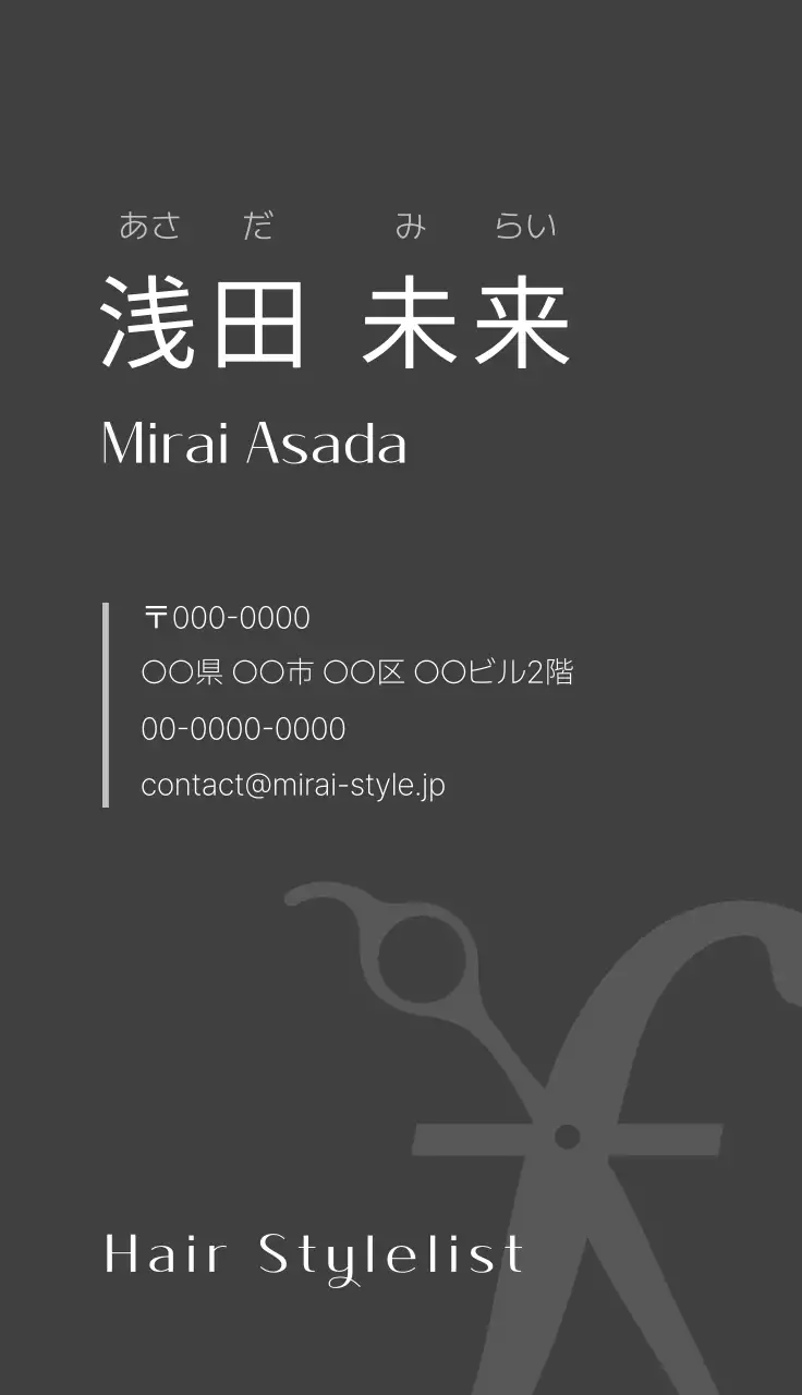 グレー シンプル ビジネス 名刺 シンプルライン