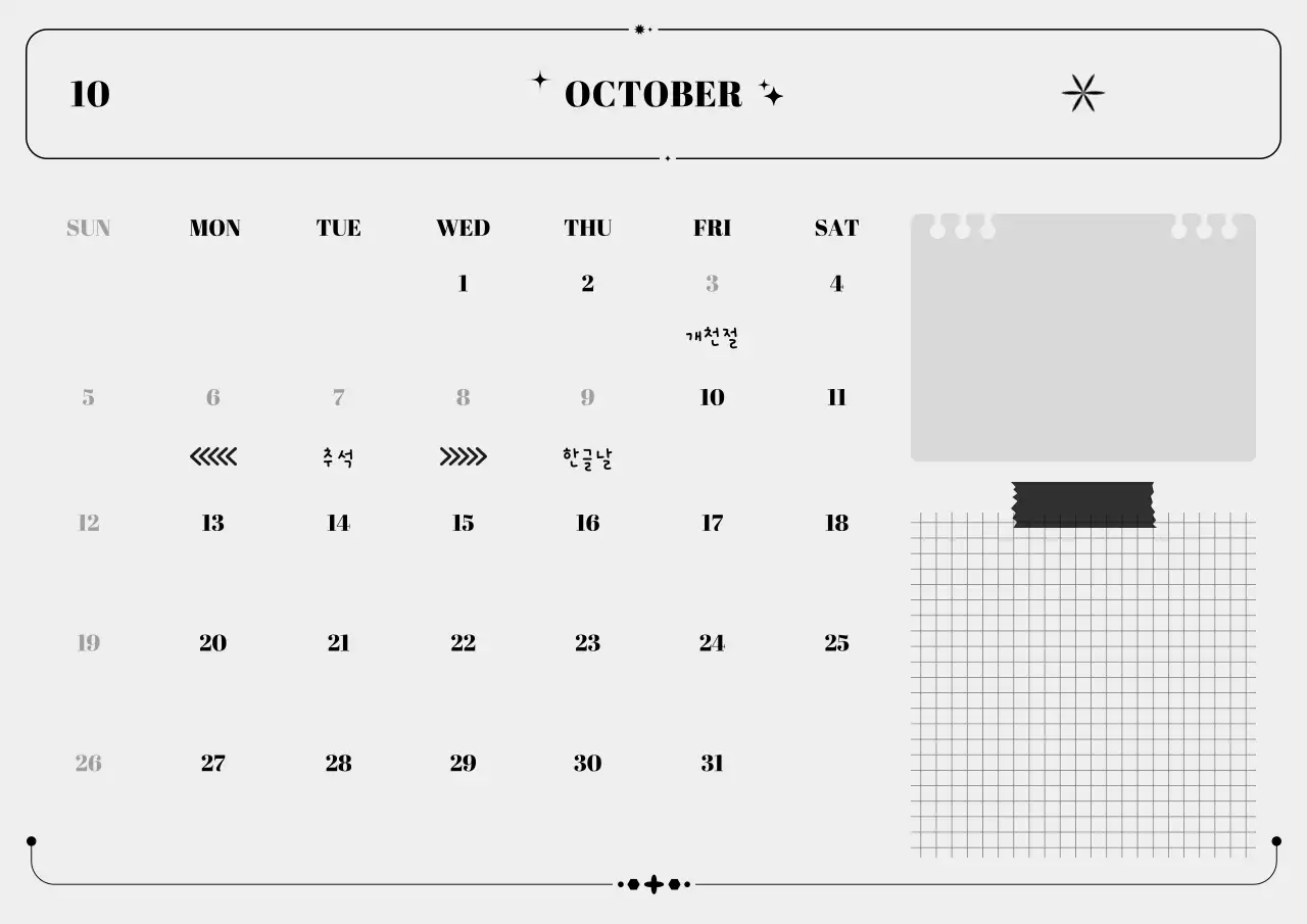 그레이 블랙 심플 10월 월간 달력 스케줄 캘린더