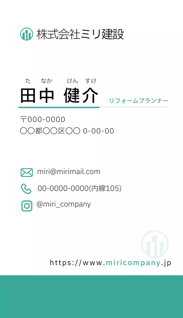 緑 シンプル ビジネス 名刺 シンプルおしゃれ