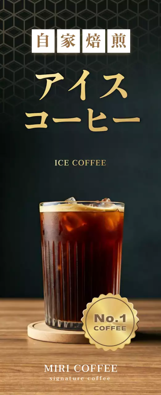 黒 モダン コーヒー ポスター