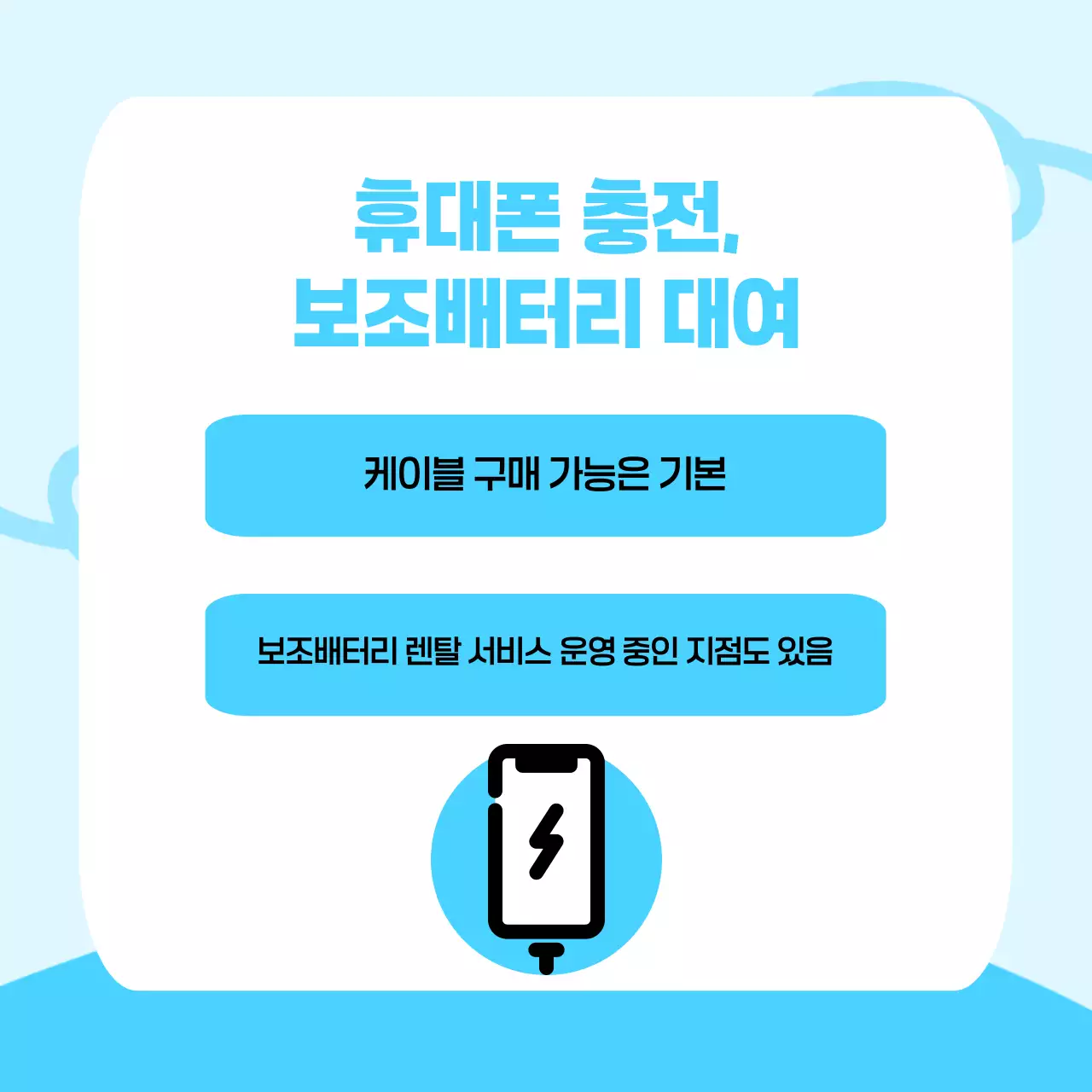 하늘색 심플 편의점 광고