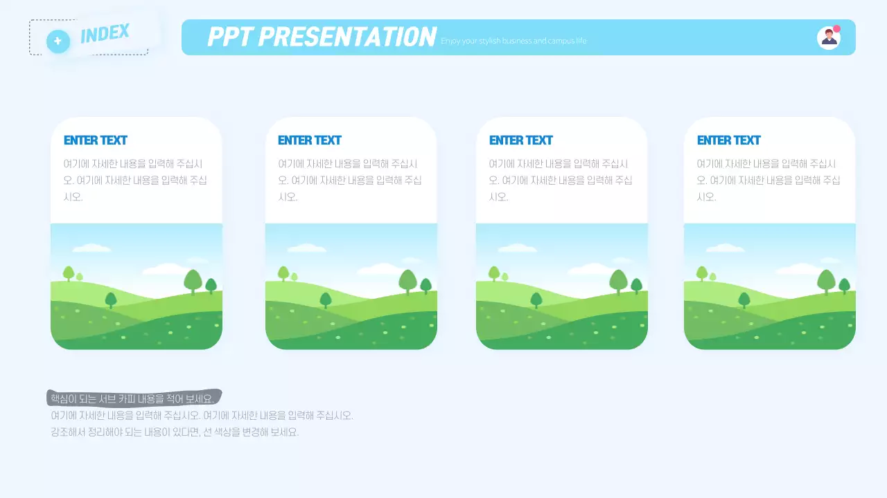 하늘색 미니멀 프레젠테이션 정보 전달