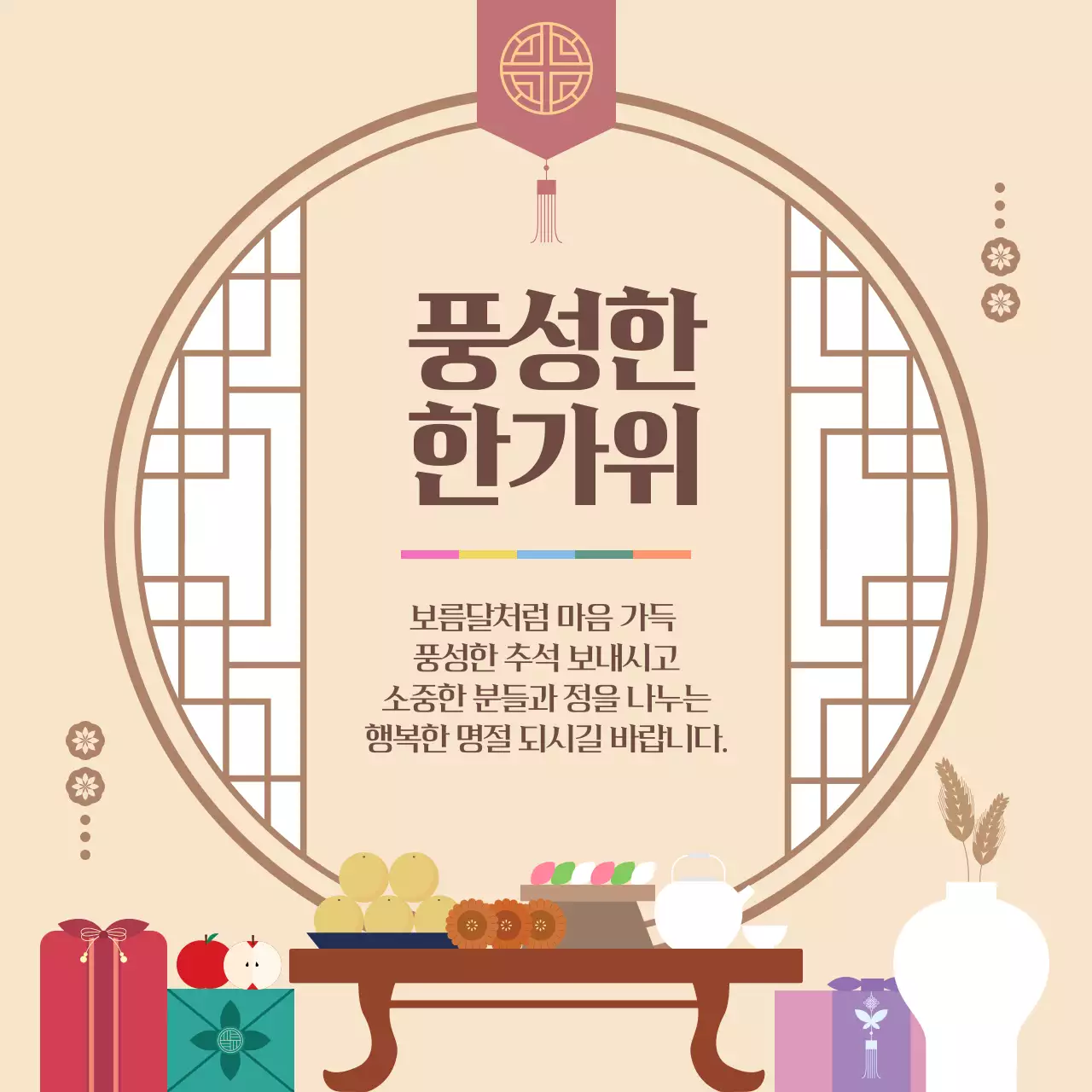 베이지 브라운 전통풍 추석 인사