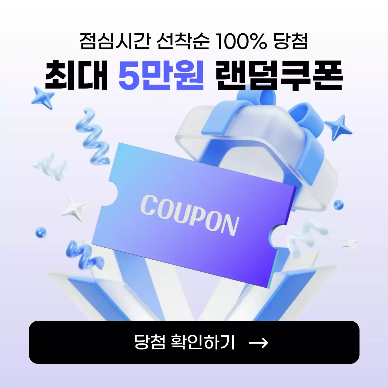 보라 파란색의 쿠폰 프로모션 이벤트