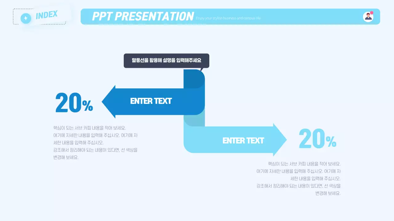 하늘색 미니멀 프레젠테이션 정보 전달