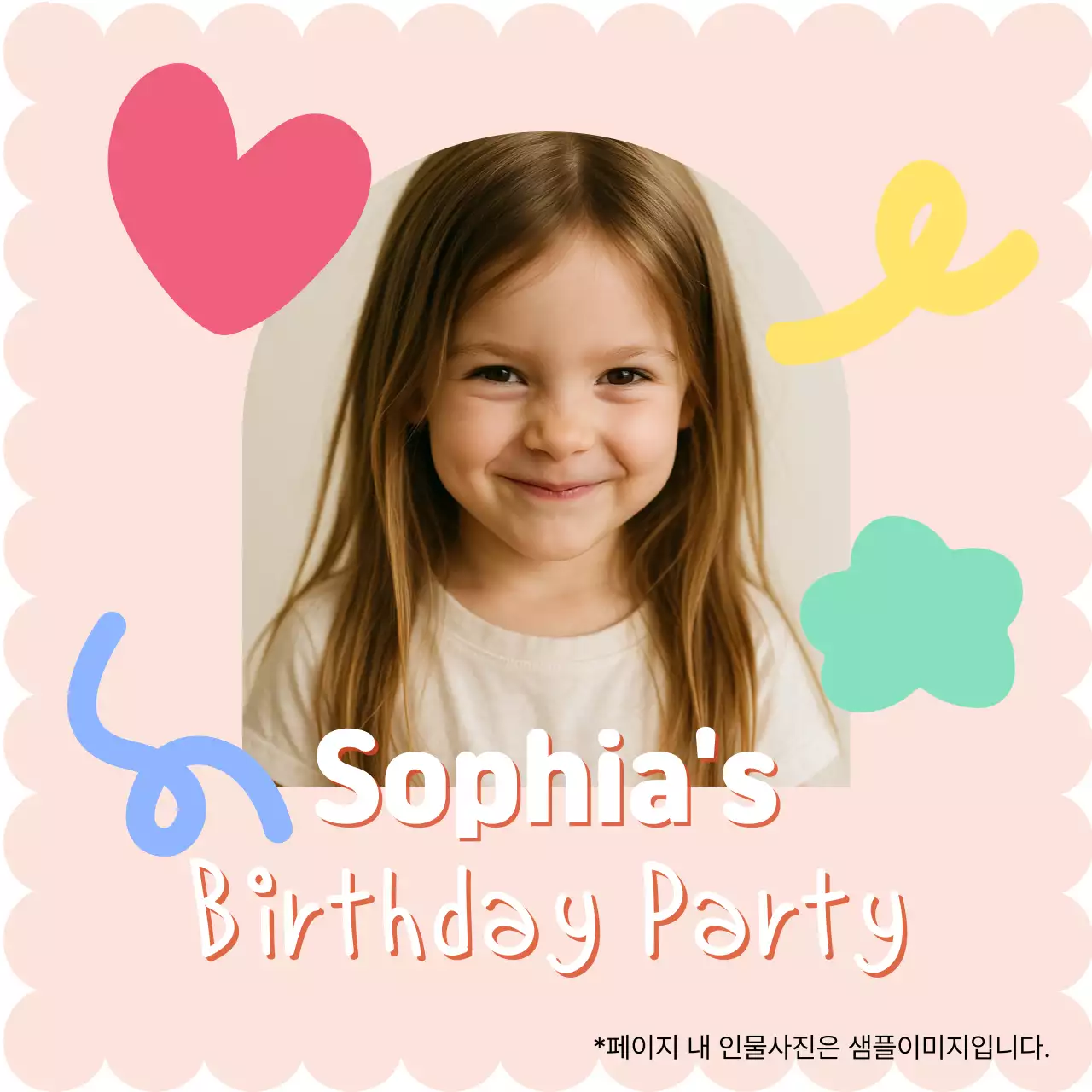 핑크 아기자기한 생일 초대장