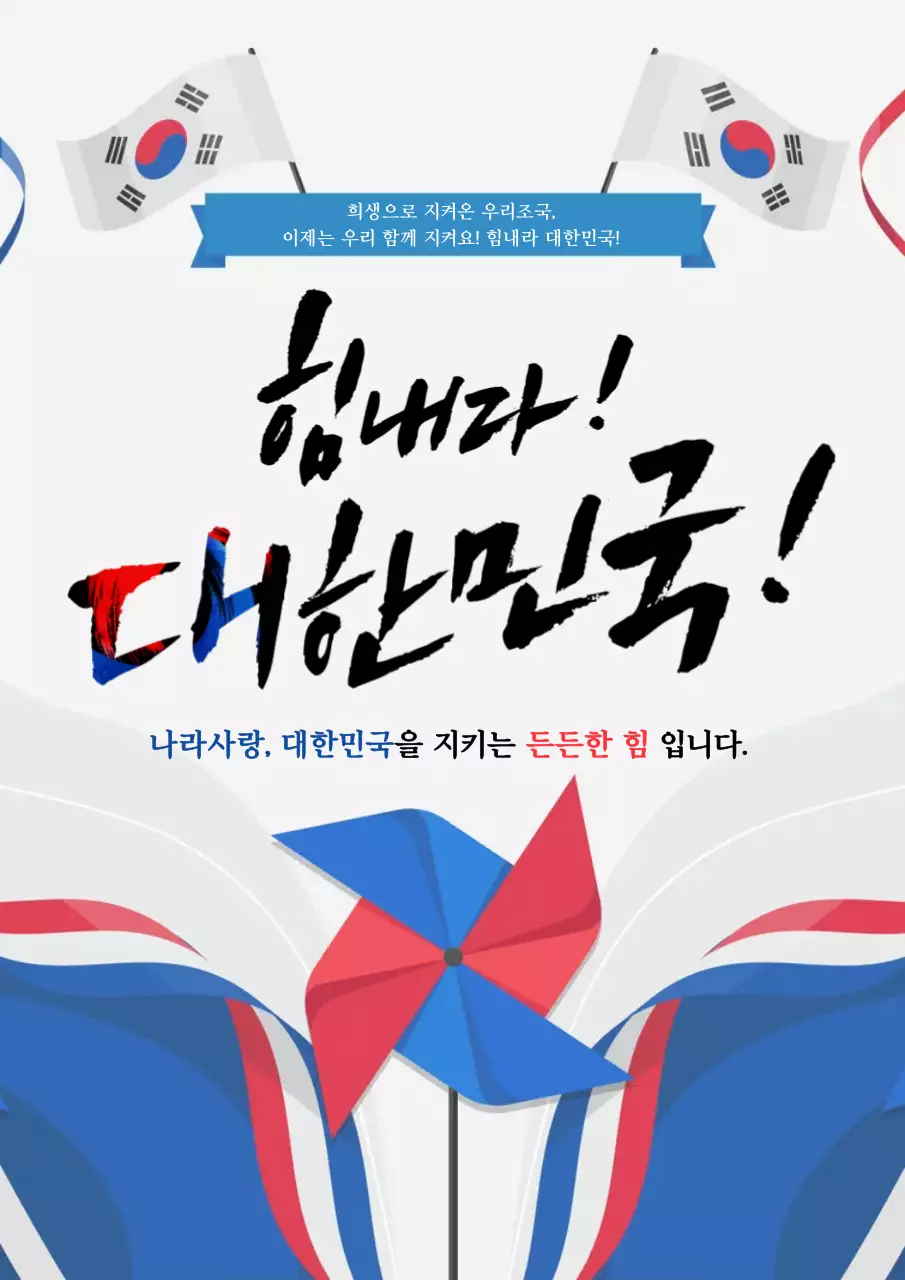 흰색 전통 대한민국 캠페인