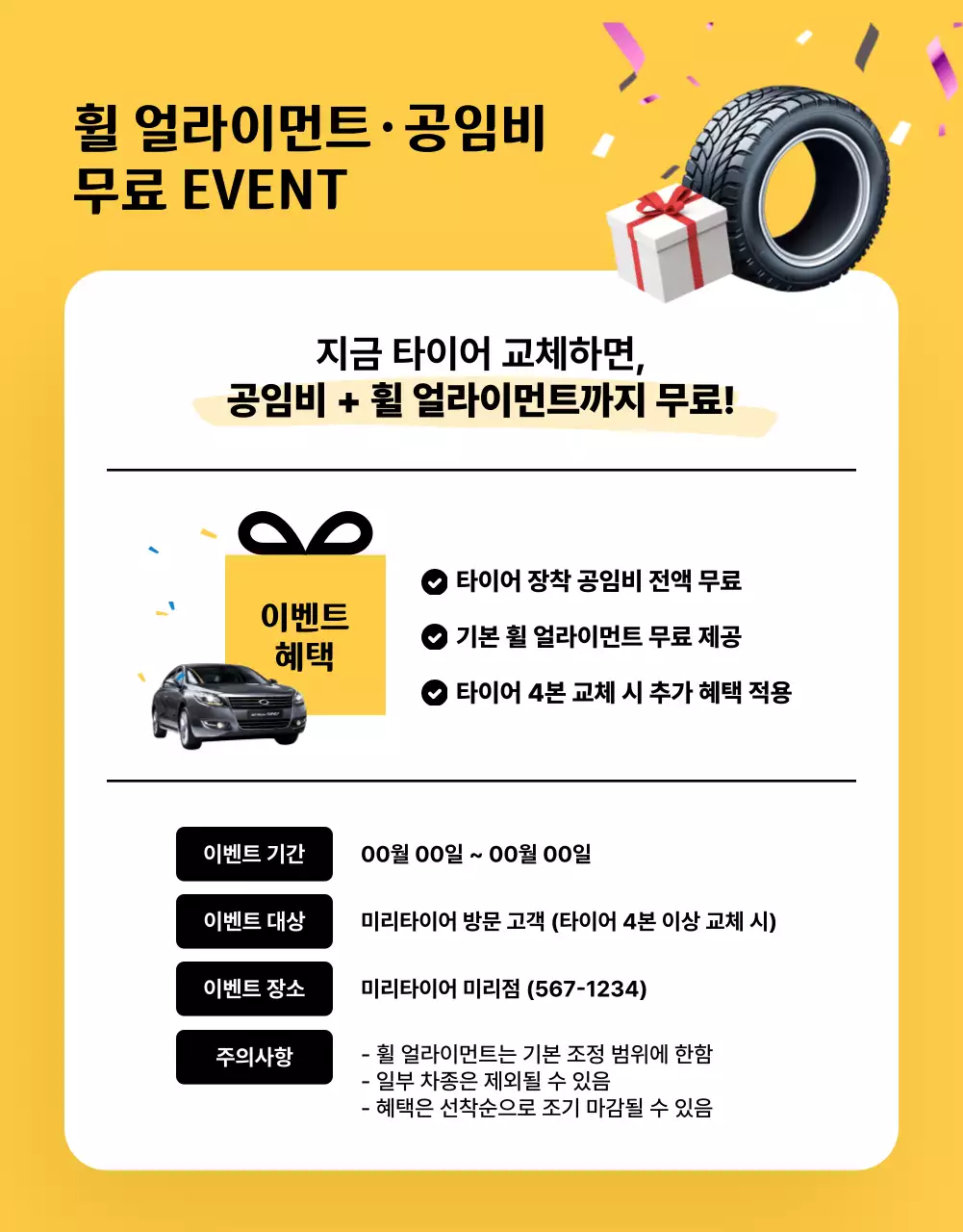 노랑 모던 자동차 광고