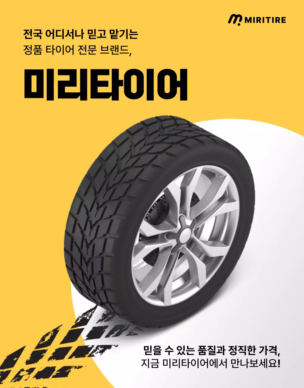 노랑 모던 자동차 광고