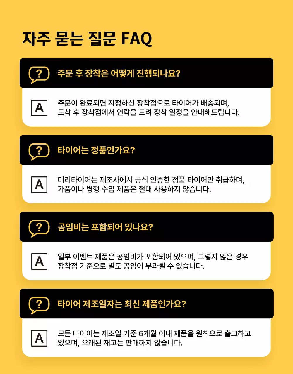 노랑 모던 자동차 광고