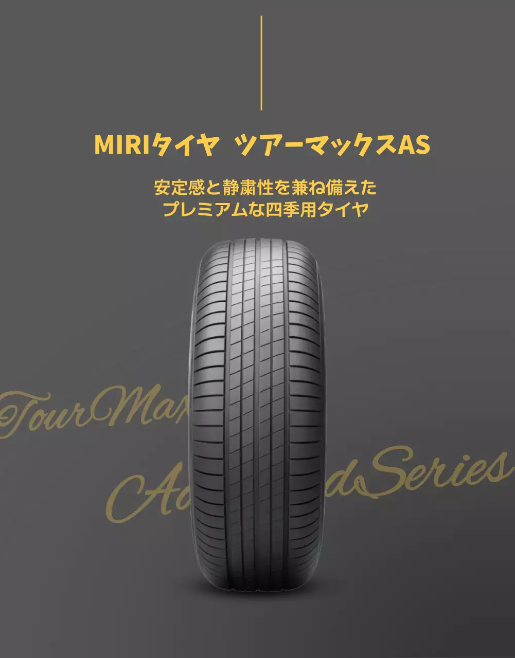 黄色 モダン タイヤ ポスター